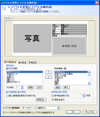 参考図貼り付け