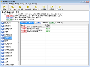 出来形管理ツール～多彩な帳票を用意