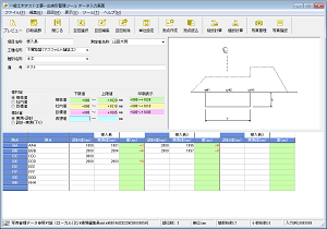 出来形管理ツール～現場技術員が考案した操作性