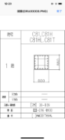 配筋撮影ツール～図面確認