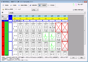 配筋撮影ツール～一括切り出し