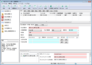 図書管理ツール～入力補助