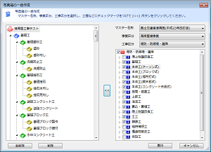 写真管理ツール～写真箱一括作成