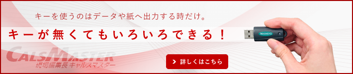 USBキー方式について USBキーでできることを説明いたします。